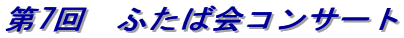 ��7��@�ӂ��Ή�R���T�[�g
